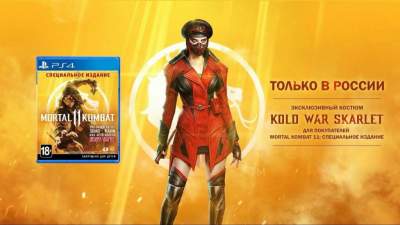 В Украине отменили продажу Mortal Kombat 11