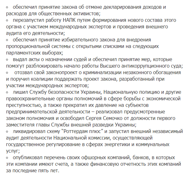 Зеленский выдвинул Порошенко восемь требований