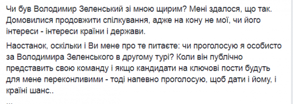 Геращенко заявила, что Зеленский четыре раза «откосил»