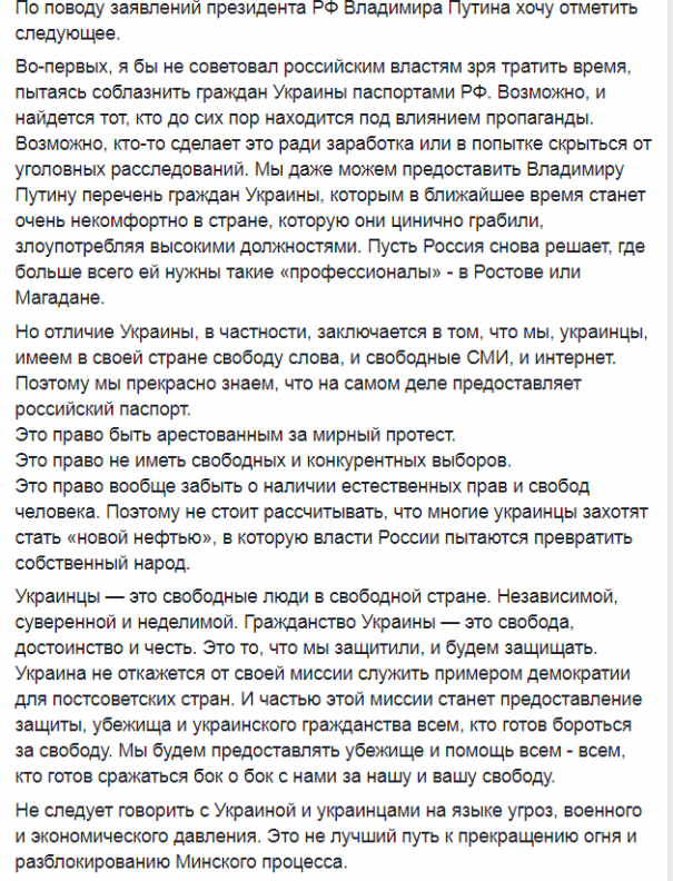 Зеленский опубликовал свой ответ Путину