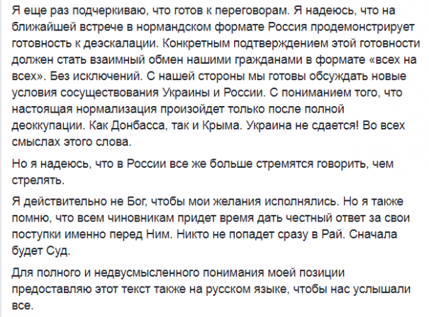 Зеленский опубликовал свой ответ Путину