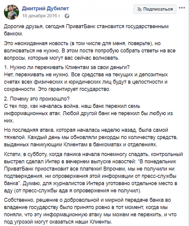 Коломойский заявил, что хочет от Украины компенсацию за Приватбанк