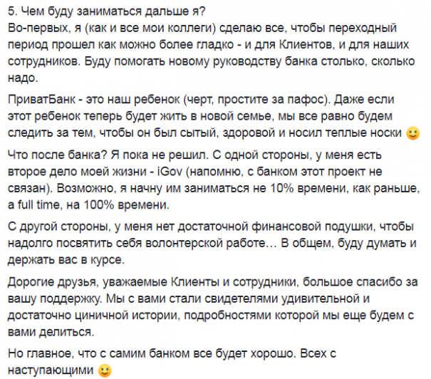 Коломойский заявил, что хочет от Украины компенсацию за Приватбанк