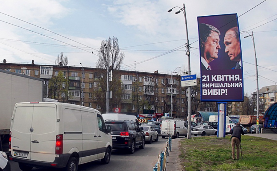 Порошенко объяснил смысл плакатов с Путиным
