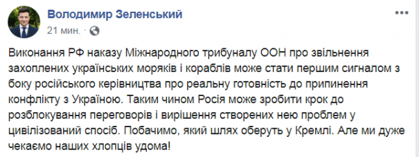 Зеленский заявил, что ожидает от Кремля конкретный сигнал