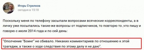 ПАСЕ отказалась проводить срочные дебаты по катастрофе MH17