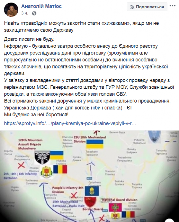 Матиос отреагировал на видео о войне Румынии против Украины
