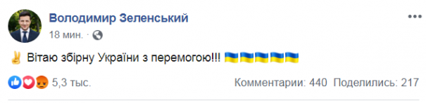 Зеленский поздравил Украину с победой