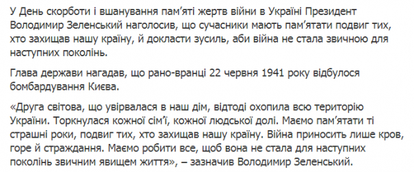 Зеленский сделал заявление о недопустимости войны в Украине