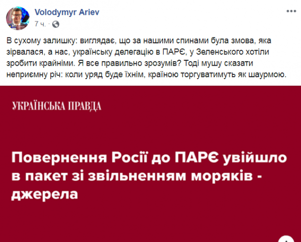 Арьев заявил, что в ПАСЕ будет новый бой: «Россия солгала и проглотила»