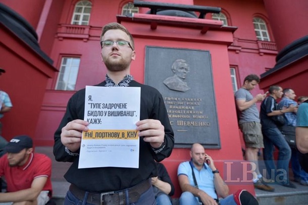 Студенты КНУ протестуют против Портнова