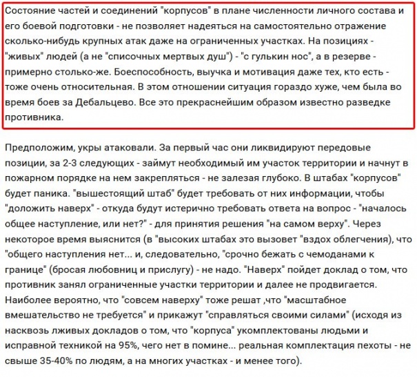 Парубий заявил о реализации плана Путина на Донбассе