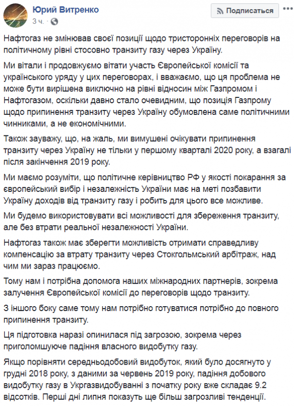 Зеленский хочет в сентябре закрыть вопрос по транзиту российского газа