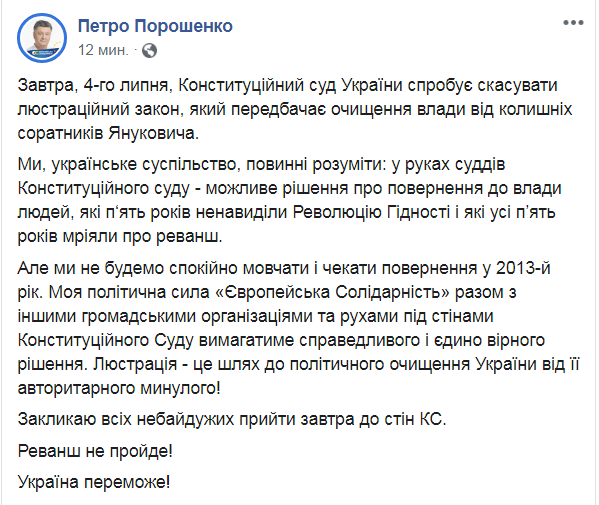 Порошенко отреагировал на решение ЦИК по Клюеву и Шарию