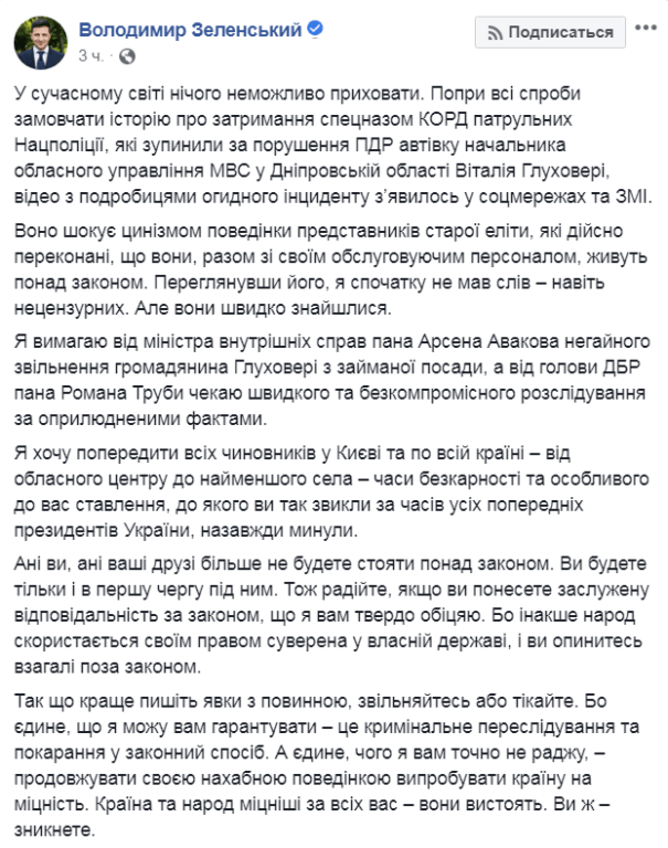 Уволенному по просьбе Зеленского генералу объявили подозрение