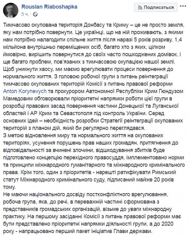 У Зеленского рассказали о новом плане возвращения Донбасса