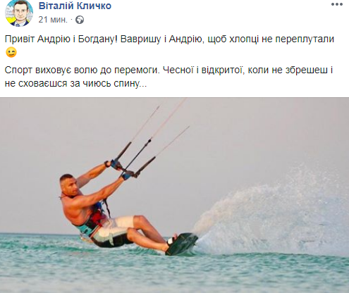 Кличко передал очередной привет Богдану