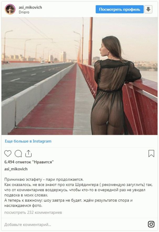 Девушка из Днепра разделась на обновленном мосту