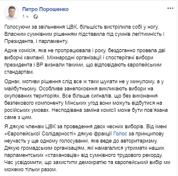 Порошенко отреагировал на идею провести выборы на Донбассе