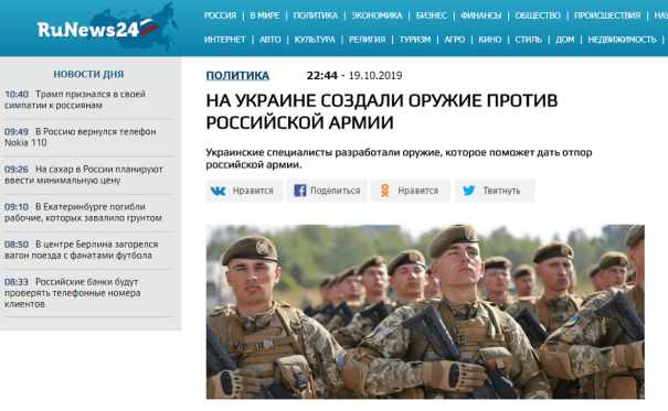 В Украине создали оружие, способное остановить российскую армию
