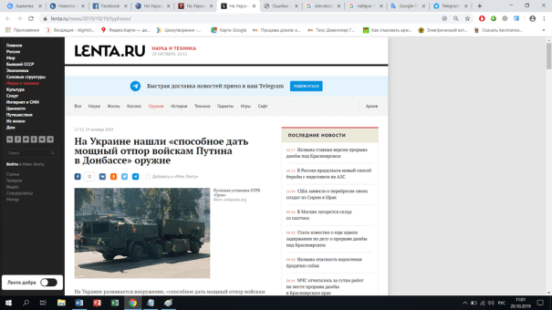 В Украине создали оружие, способное остановить российскую армию