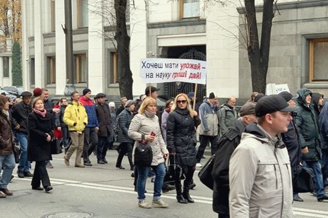 В Киеве ученые вышли на митинг