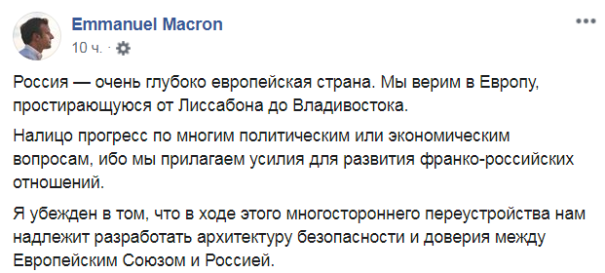 Макрон запугивает французов «украинскими бандами»
