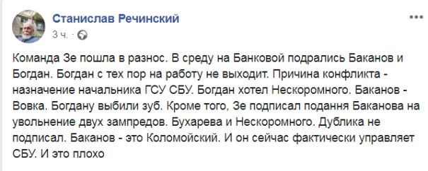 Богдан прокомментировал драку с Бакановым в Офисе президента