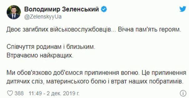 Зеленский отреагировал на гибель двух подполковников СБУ