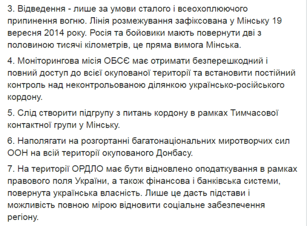 Порошенко посоветовал Зеленскому не оставаться с Путиным тет-а-тет