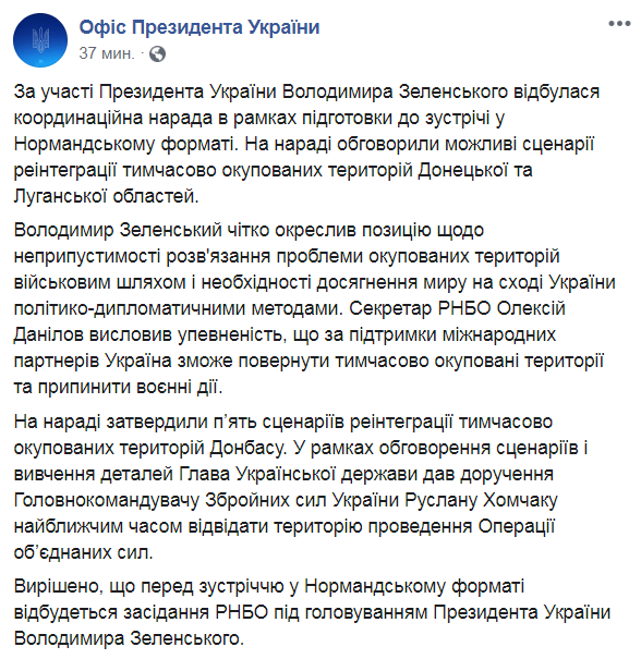 Зеленский утвердил пять сценариев реинтеграции Донбасса