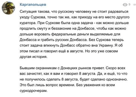 Климкин высказался об отставке Суркова