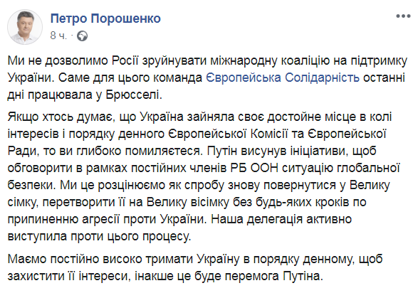 Порошенко выступил против последней инициативы Путина