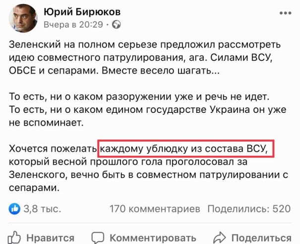 Бирюков отреагировал на идею президента о совместных патрулях