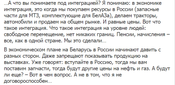 Лукашенко объяснил, почему против присоединения к России