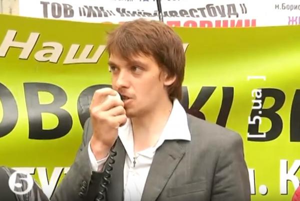 Гончарук принимал участие в акции протеста: появилось видео