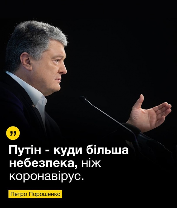 Порошенко назвал цель Путина в Украине
