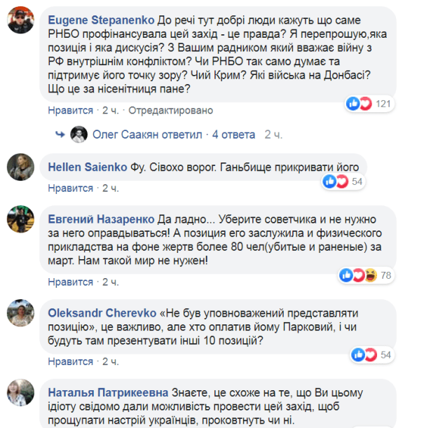 Данилов прокомментировал нападение на Сивохо