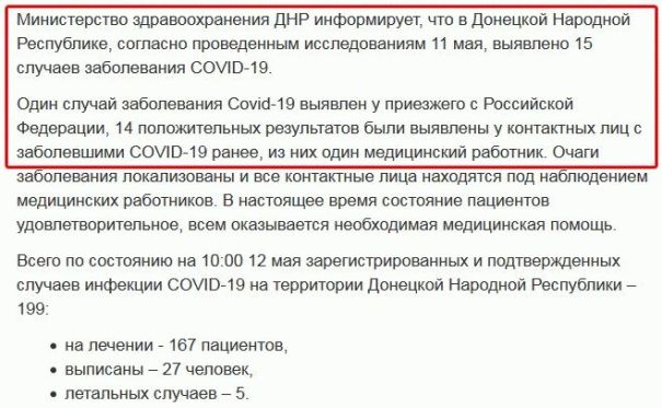 В Украине коронавирусом заболели свыше 16 тысяч человек