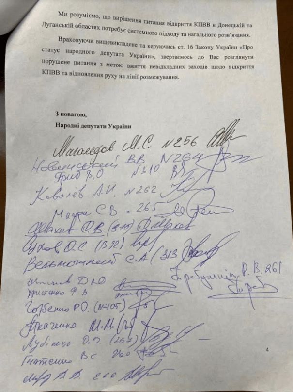 На Донбассе временно открыли КПВВ