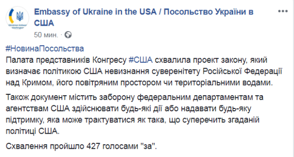 США и Евросоюз потребовали немедленно вернуть Крым Украине