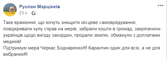 Труханов заявил о завершении карантина в Одессе
