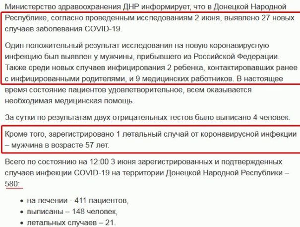 В Украине коронавирусом заболели еще 483 человека