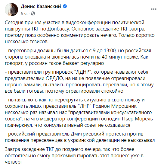 Казанский рассказал о реакции России на его участие в ТКГ