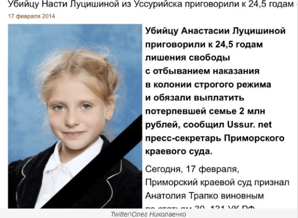 Российский дипломат в ООН оскандалился с фото убитой девочки