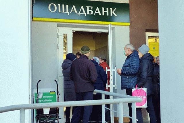«Ощадбанк» продлил срок действия карт пенсионеров из ОРДЛО